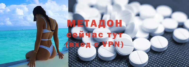 Метадон methadone  купить наркотики сайты  Александров 